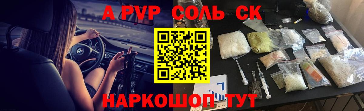 APVP СК Карасук
