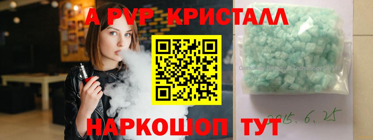 Карасук  A PVP мука  Alfa_PVP СК КРИС  APVP Соль  Вход с VPN 