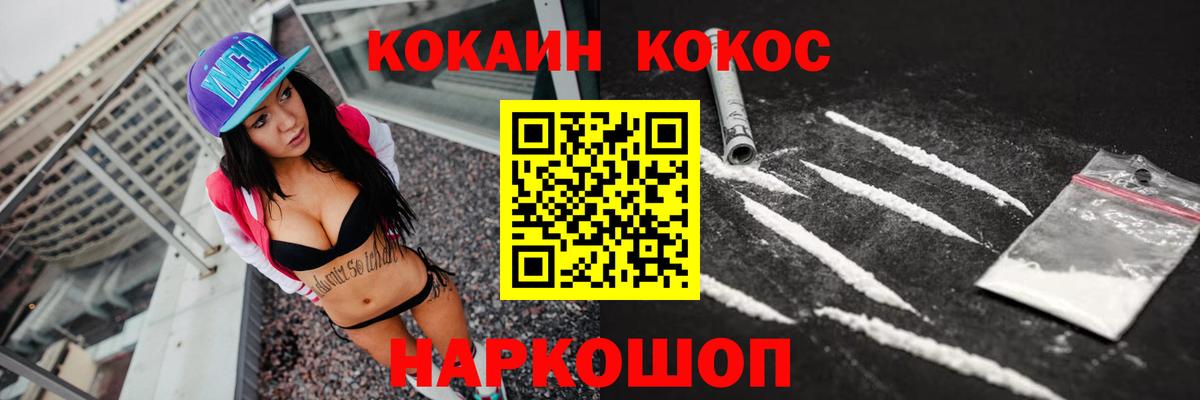 Карасук  COCAIN Эквадор  Вход с VPN 