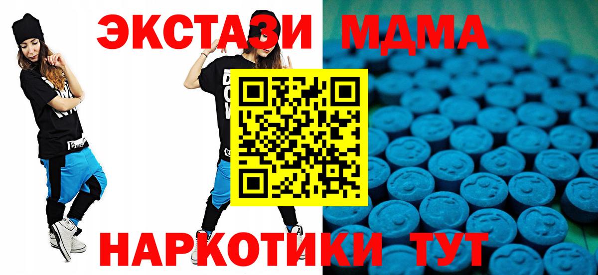 Карасук  Экстази 99%  Вход с VPN  Ecstasy DUBAI 