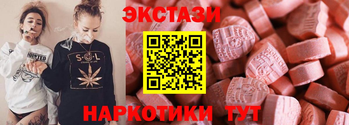 ЭКСТАЗИ 280мг Карасук