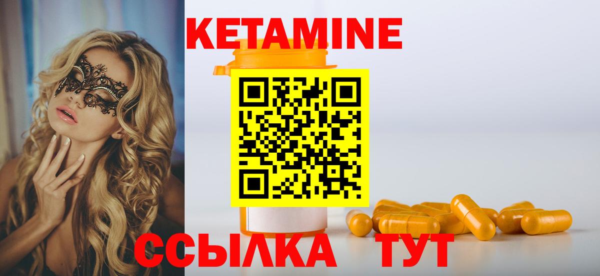 Кетамин ketamine Карасук