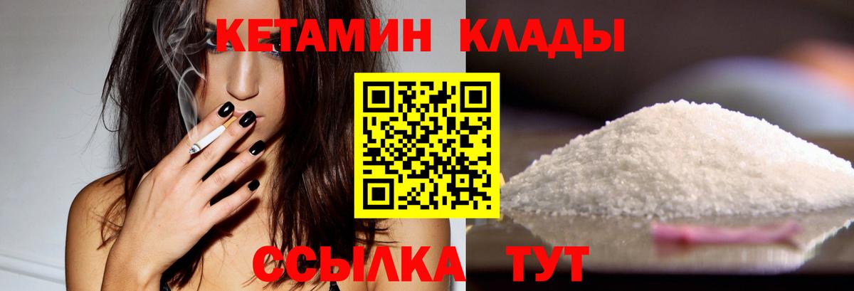 Кетамин ketamine  Вход с VPN  Кетамин ketamine  Карасук 