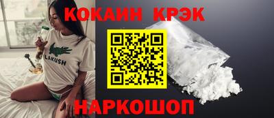 COCAINE Бузулук