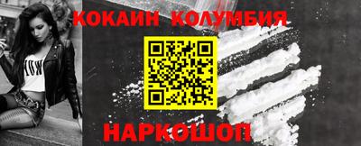 COCAINE Бузулук