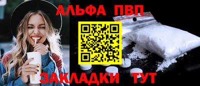 Альфа ПВП Будённовск