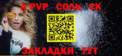 Альфа ПВП Будённовск