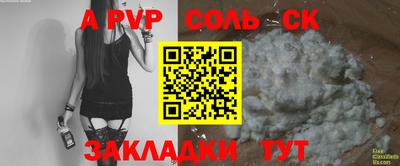 Альфа ПВП Будённовск