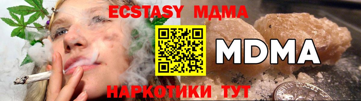 МДМА  Вход с VPN  Карасук  MDMA VHQ  MDMA молли 