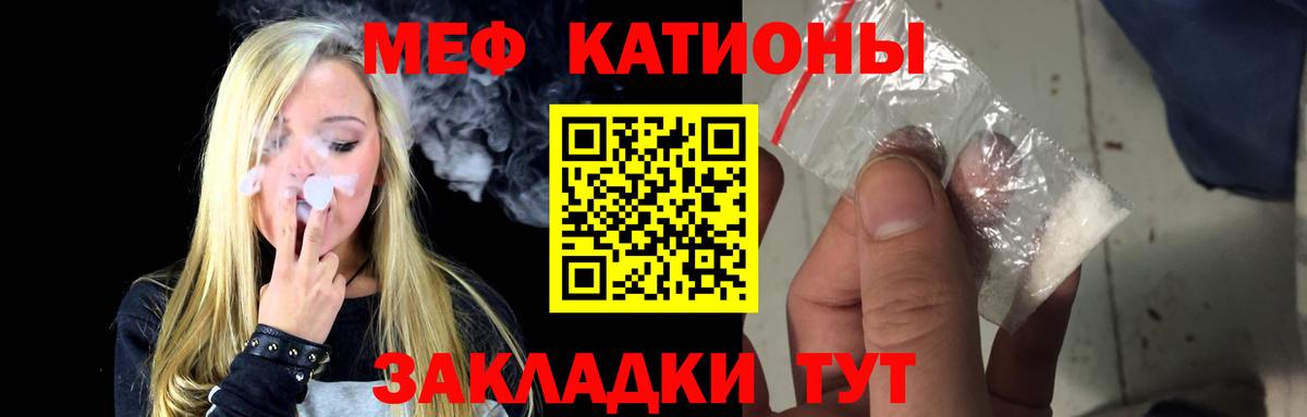 Карасук  МЕФ мяу мяу  МЯУ-МЯУ  Вход с VPN  МЕФ VHQ 