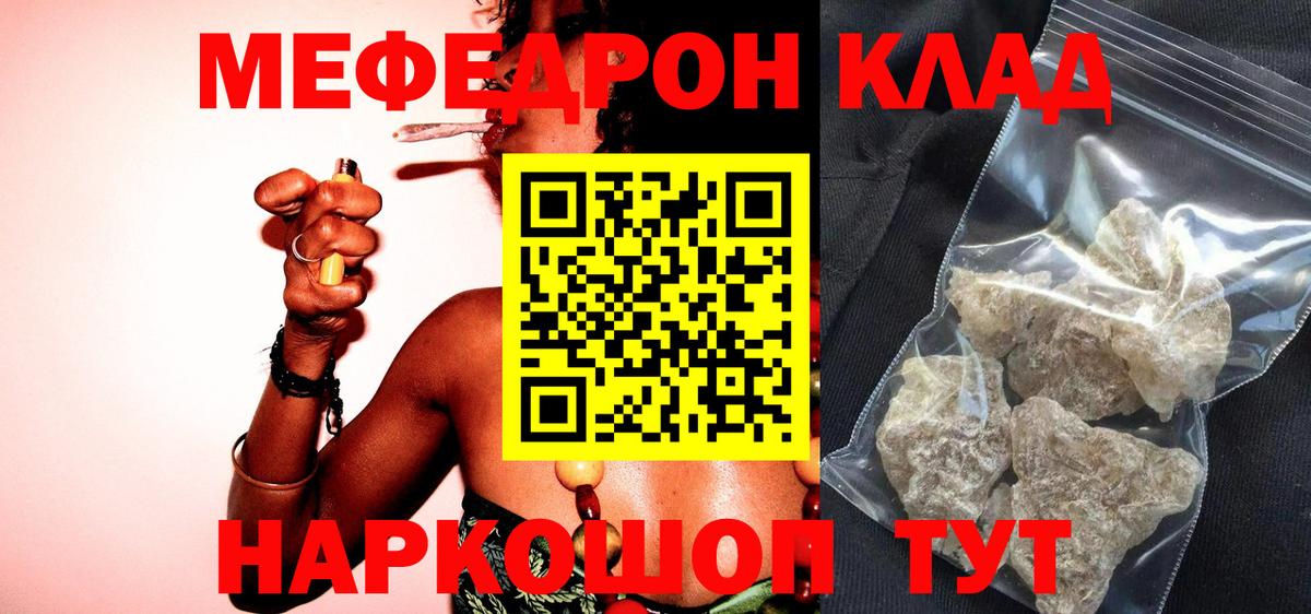 МЕФ мука Карасук
