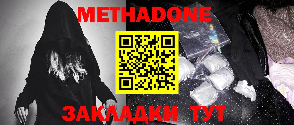 МЕТАДОН белоснежный  Вход с VPN  hydra   МЕТАДОН белоснежный  Карасук 