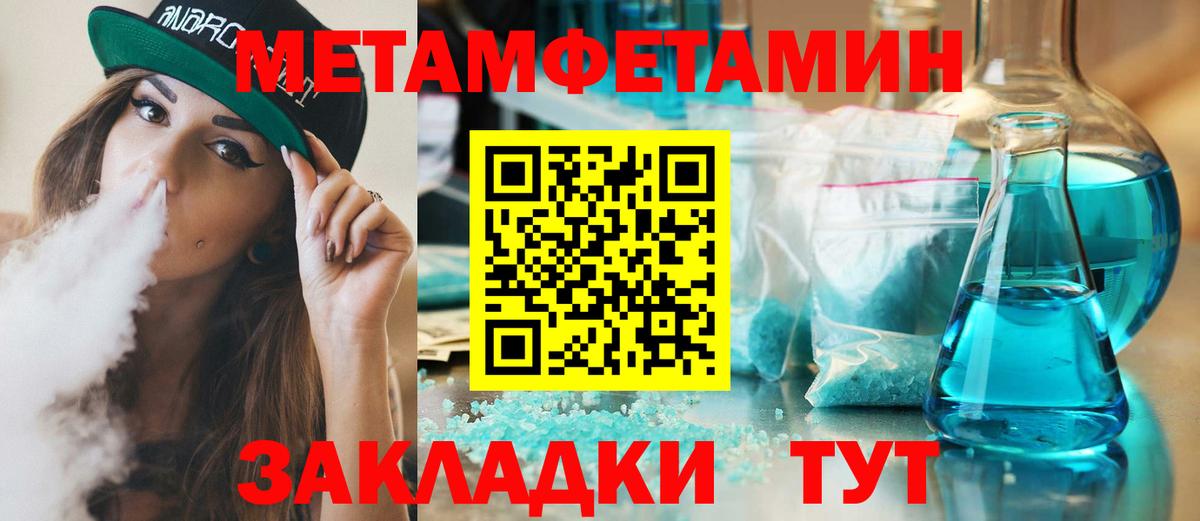 Карасук  МЕТАМФЕТАМИН винт  Вход с VPN 