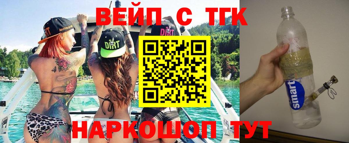 Карасук  Дистиллят ТГК вейп с тгк  Дистиллят ТГК вейп  Вход с VPN 